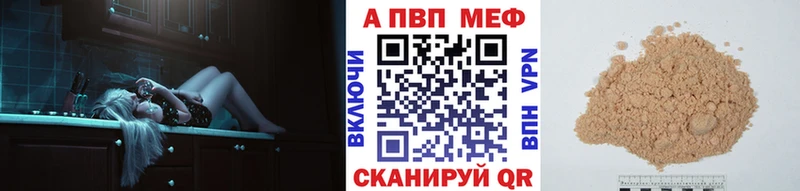A-PVP крисы CK  купить закладку  Учалы 