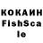 Cocaine Fish Scale Omar Alakeel