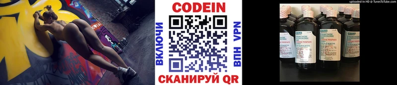 Кодеиновый сироп Lean напиток Lean (лин) Учалы
