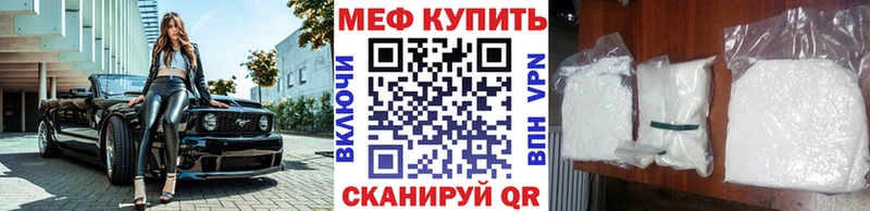 Меф мука Учалы