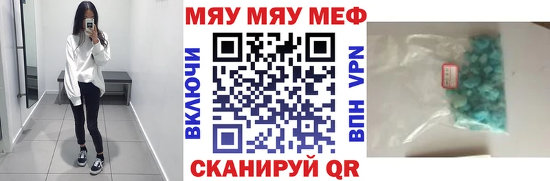 МЯУ-МЯУ кристаллы  Учалы 
