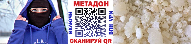Метадон VHQ  MEGA зеркало  Учалы 